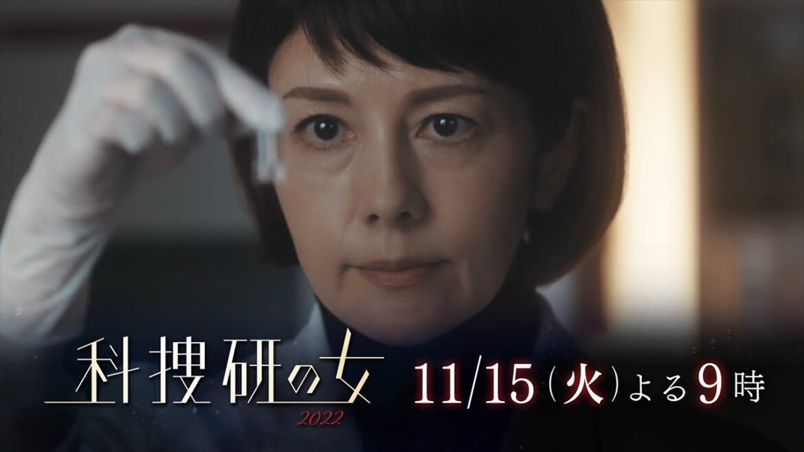 『科捜研の女　2022』11月15日（火）よる9：00～放送／第5話　予告動画（30秒）